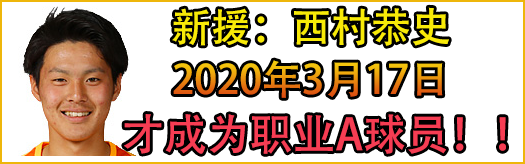 北九州向日葵难取一胜(日职乙：北九州向日葵vs山形山神！支持度反常，日本球剧本多？)