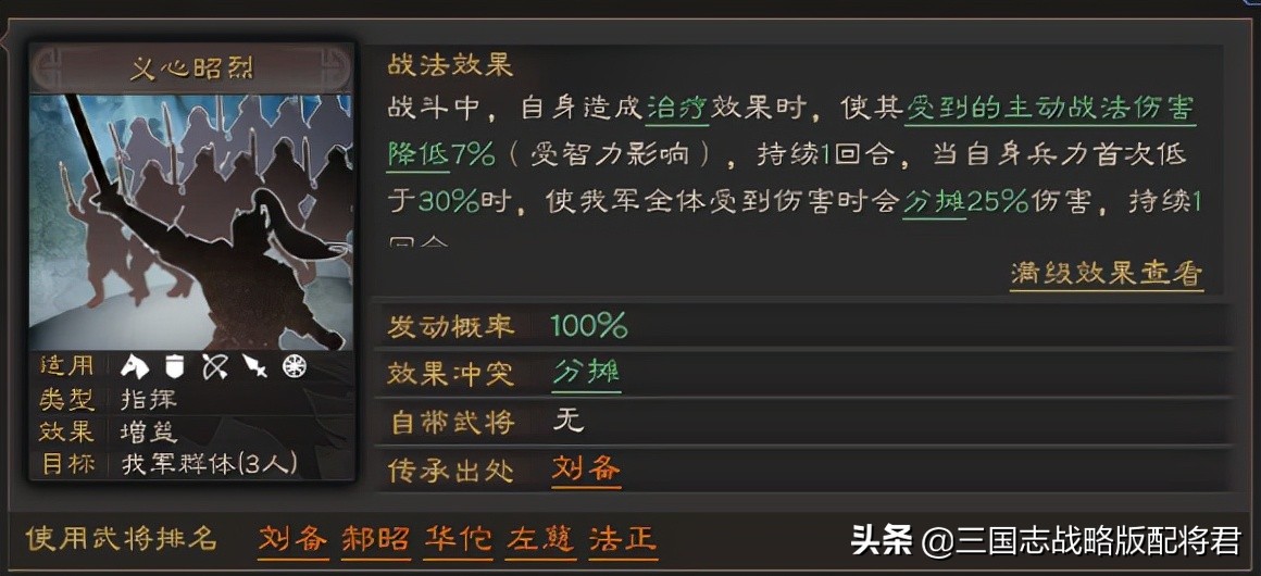 三国志战略版3个最垃圾的S级战法，武将留好别拆，会后悔