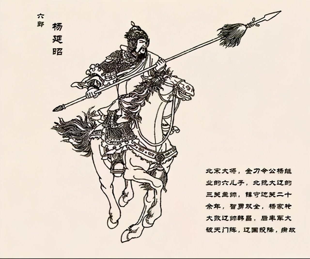 中国古代四大名枪，随四大名将抵外寇，保家国，名震天下