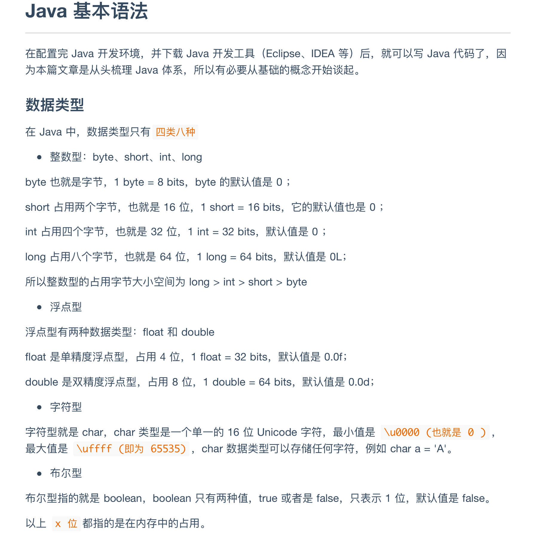 这份阿里大佬整理的图解Java（全彩版）火了，完整PDF开放下载