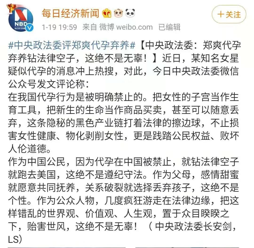 郑爽凉了，但她们的噩梦还没结束