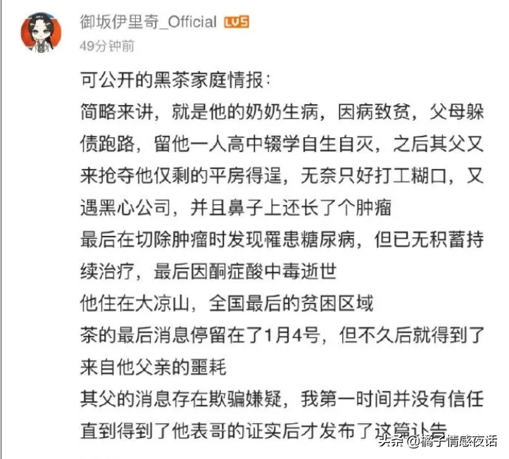 那个连吃药都要一片片买的穷网红，真的去世了！做人请嘴下留情