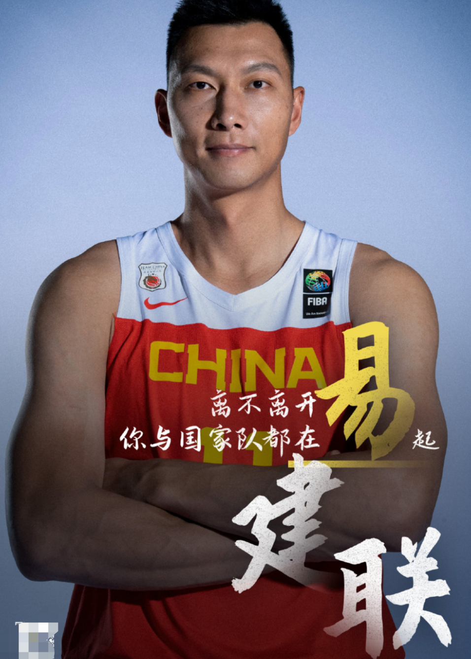 郭艾伦为什么退出nba(三位知名男篮球员退出国家队，退出原因惹人心疼，易建联励志回应)