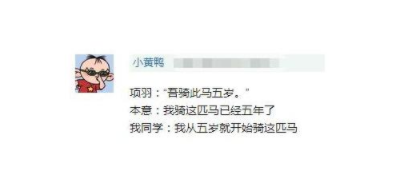 文言文“神级翻译”现场，“零分答案”能有多清奇，让人捧腹大笑