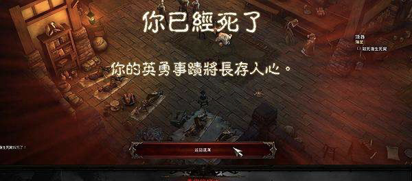 《暗黑3》知识点之游戏模式详解 原来还可以这样玩？