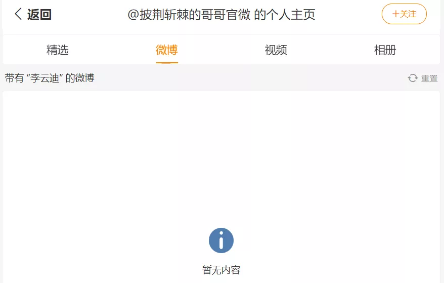 李云迪嫖娼被抓第2天,更多黑料被曝:原来,他已经被抓过一次?