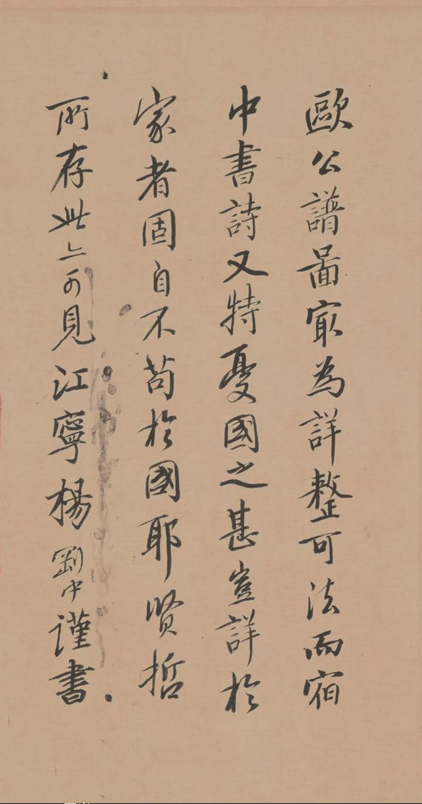 欧阳修：北宋的一代文宗