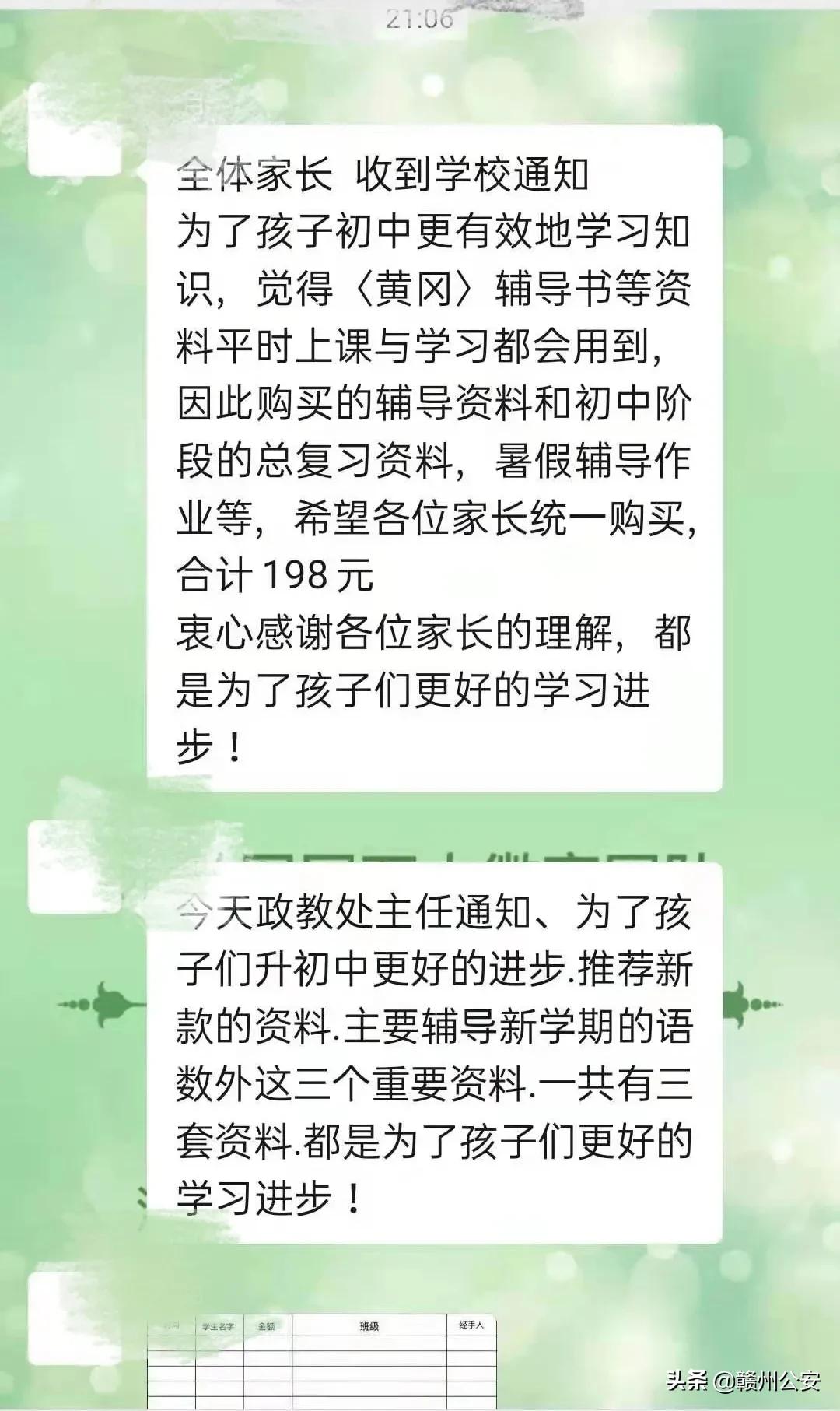 扩散！骗子暑期不放假，上犹已有多名学生中招！