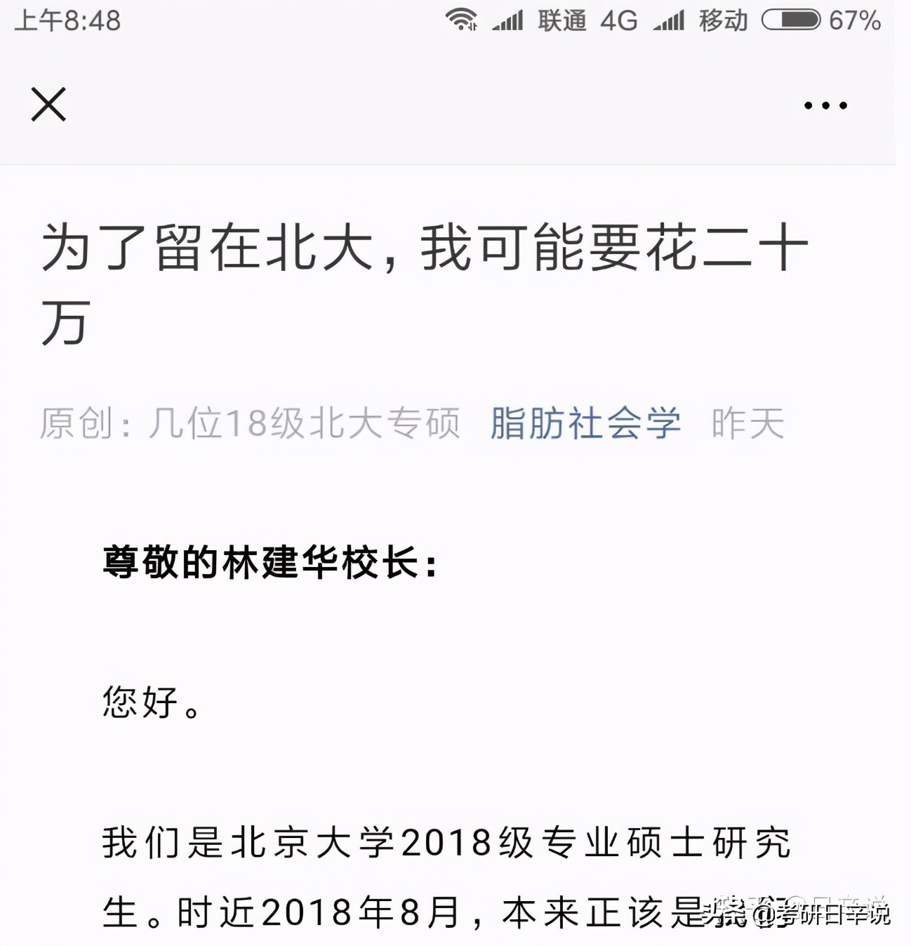 北京师范大学研究生宿舍（22考研）