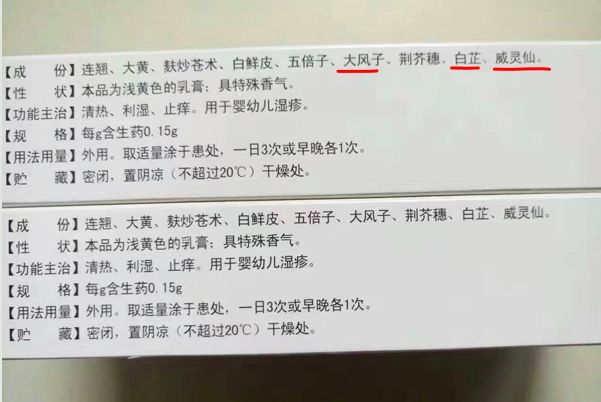 蓝白药膏、肤乐霜这些治疗湿疹的网红药膏，真的有那么有效吗？