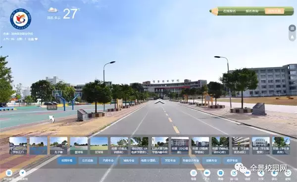 官宣：2019年第一个全景！高州信息职业技术学校