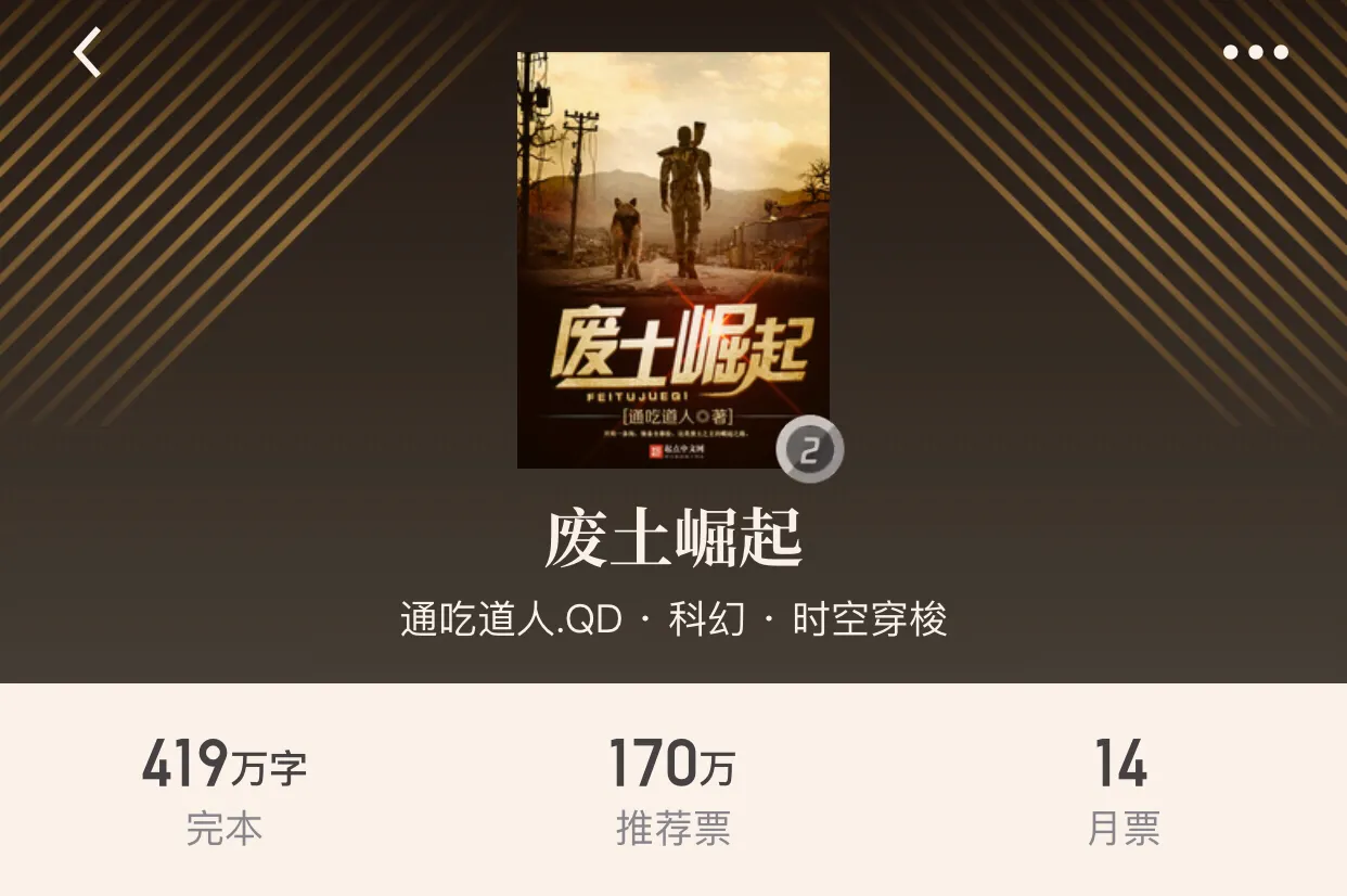 30本完本科幻小说，享受机械的狂潮追梦星空的热血，幻想真的存在