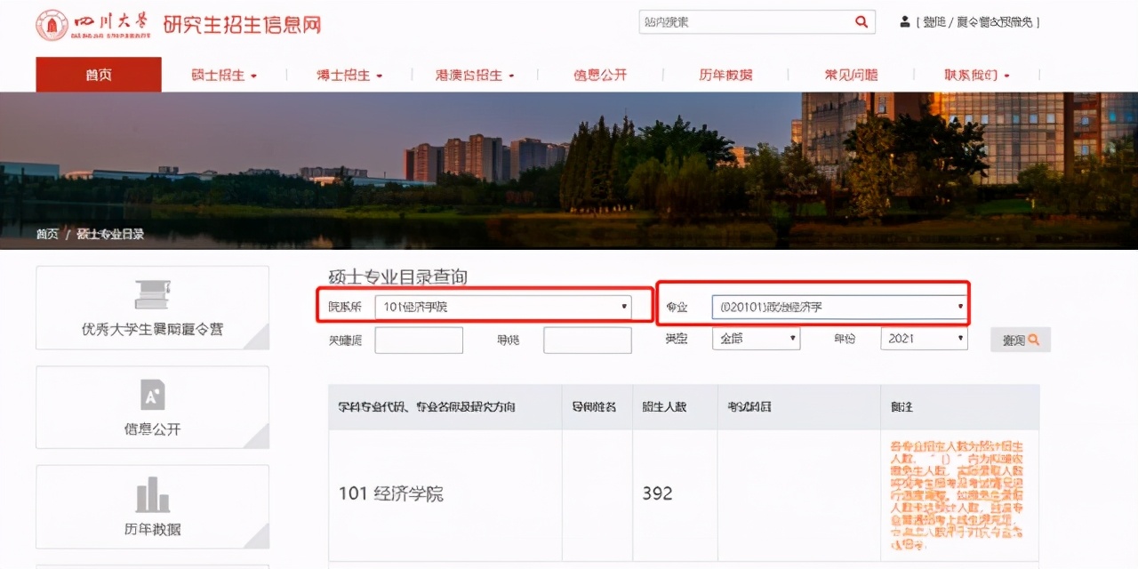 多所高校公布复试目录，请及时查收