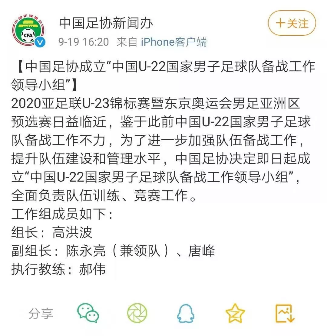 国奥是什么球队（3 连败 0 进球，这支国奥队给中国足球留下了什么？）