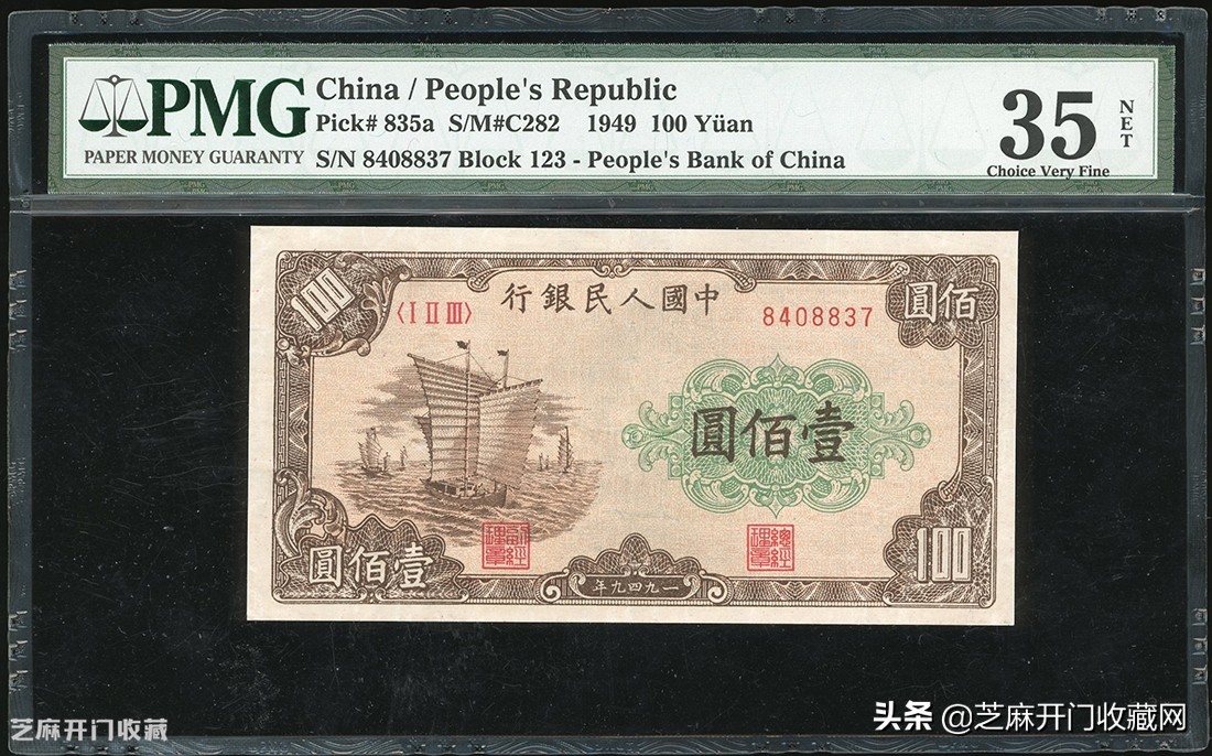 1949年100元大帆船纸币的防伪要点