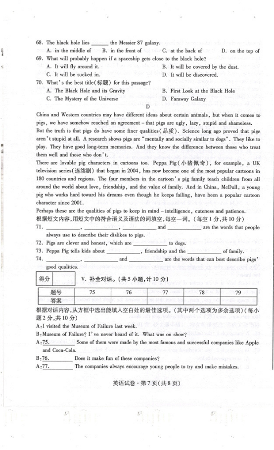 2019青海中考英语、化学试卷及答案