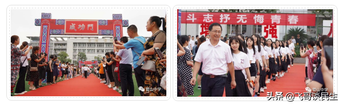 辉煌源于你，有你更精彩——营山中学愿得天下英才而教之