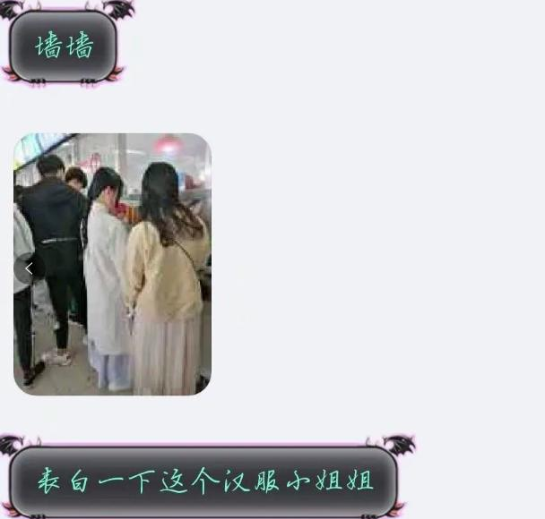 高校表白墙有多“野”？集结全校“爱恨情仇”，也承包着无数笑点