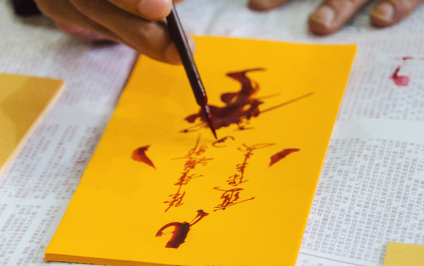 林正英画的符和真实道门画符有何不同?超详细符咒和法事流程