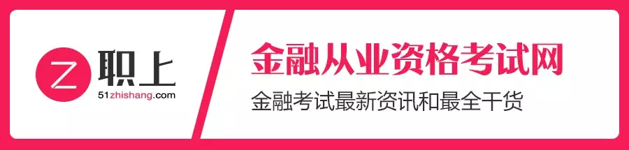 证券从业资格证报名官网（证券从业资格证报名官网入口 缴费）