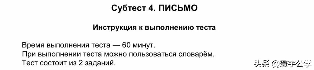 俄罗斯留学｜俄语等级考试（ТРКИ）介绍