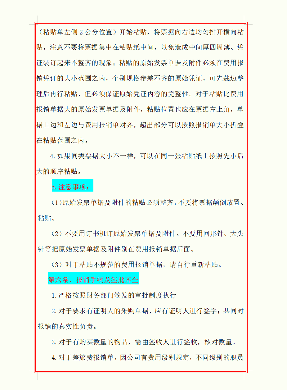 企业再小，也要有制度，合理规范的费用报销制度及流程，直接套用