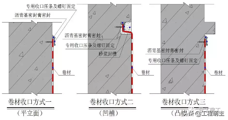 49个建筑防水工程标准化节点做法，渗漏不再是难题！