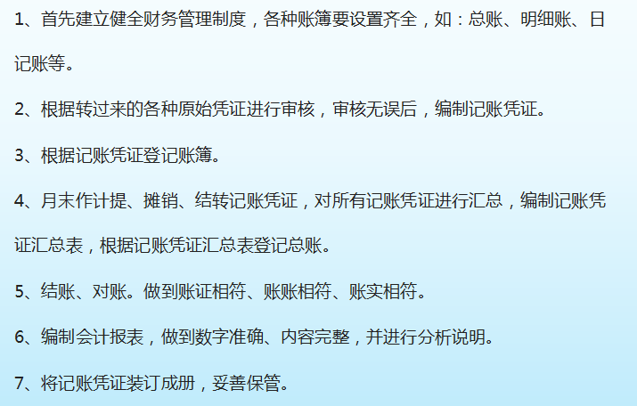 會(huì )計人必知:內外賬可以不會(huì )做,但是必須懂