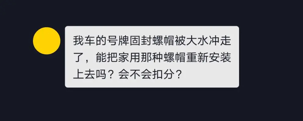 双台风即将登录，如果你的车牌被水冲走，怎么办？