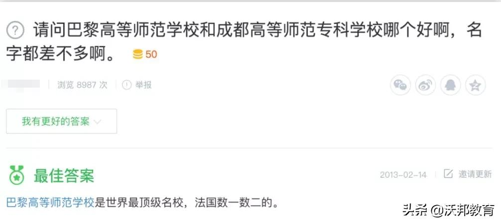 校名“野鸡”实际上却是专排世界No.1的隐藏大boss院校