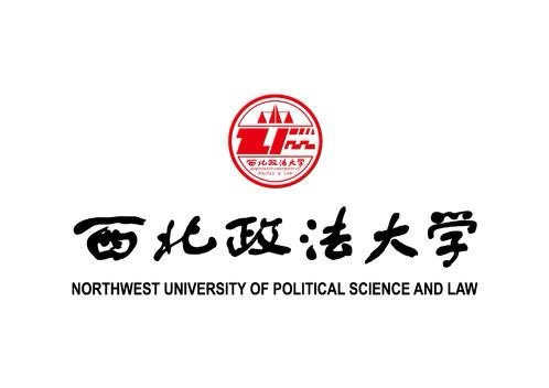 西北政法大学：2020考研分数线、复试、调剂等相关答疑！