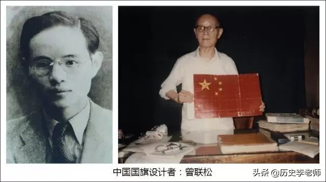 五星红旗的设计者，开国大典一年后才知入选，结果获500元奖励