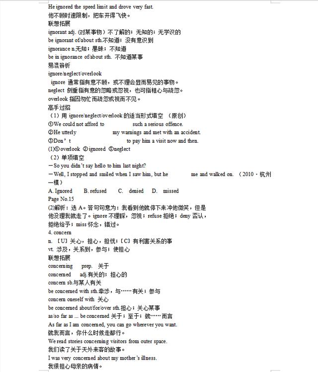 高中英语必须掌握的知识点与语法总结，高中三年必备