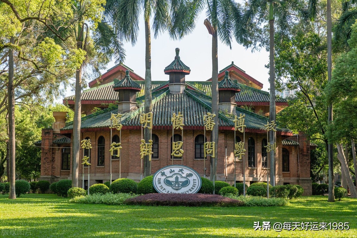 在广州的大学有哪些？各有什么特点和趣闻？