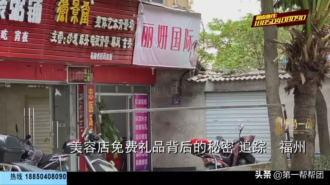 气愤！美容店被查数月后，店面换名，仍在套路消费者