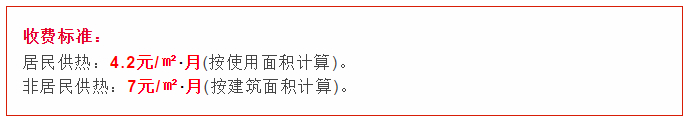 山西11地市供暖时间、价格确定！太原还是3.6元，大同已开始供热