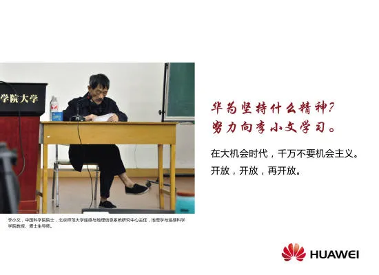 任正非最新内部讲话,为何再提食堂催泪海报?
