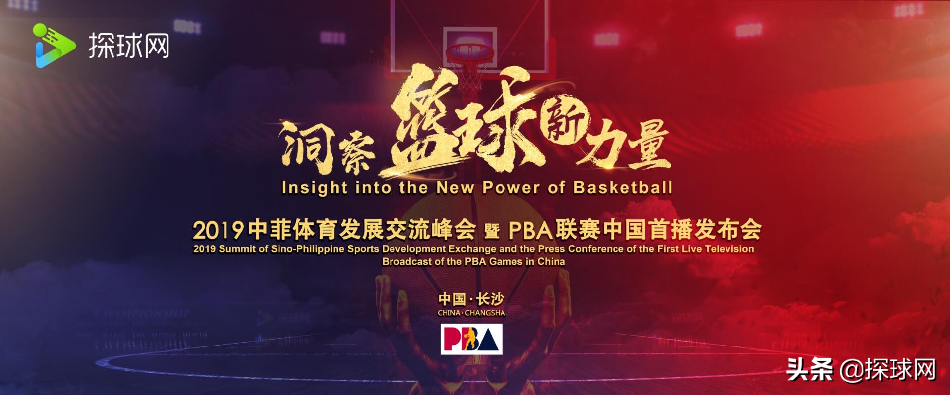 探球什么意思（探球体育拿下PBA联赛版权，首登中国体育市场）