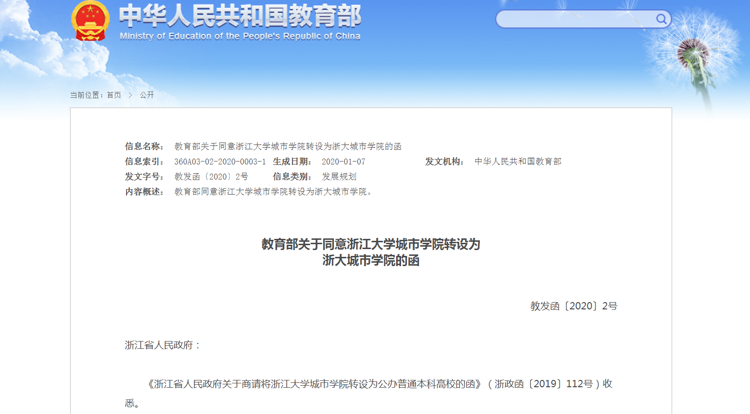 我国“进步最大”的民办类高校，仅用20年，成功升级一本院校