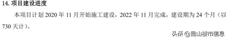 8年！终于等来了，昆山全新学校
