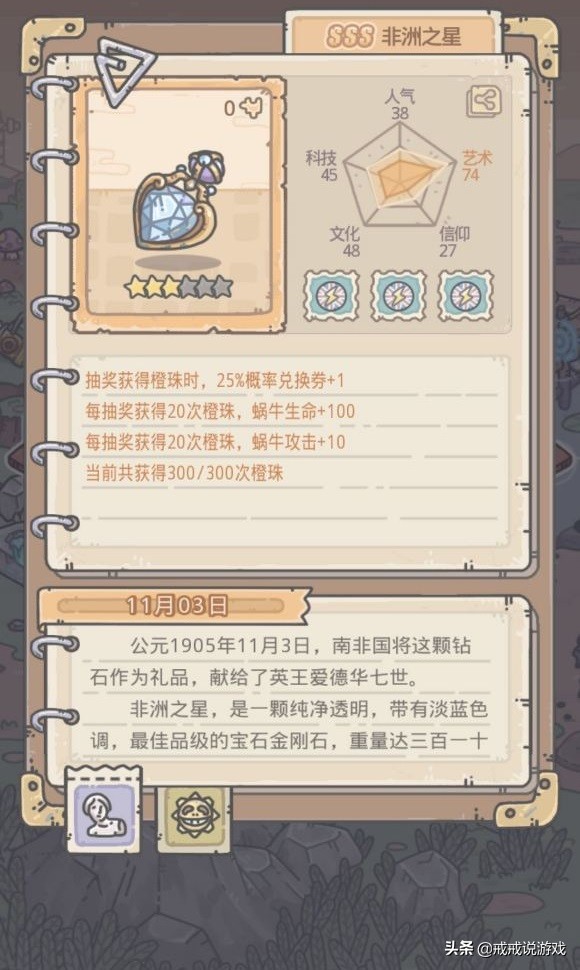 最强蜗牛 原来游戏中的这些贵重品大有来头，玩家：内容真丰富