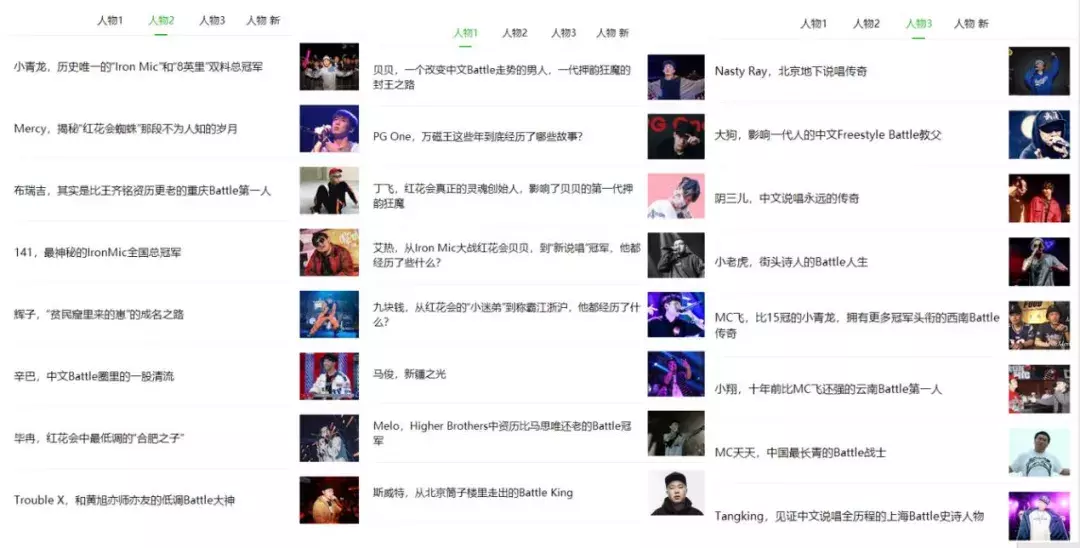 如果你喜欢看battle,一定要关注这个说唱公众号