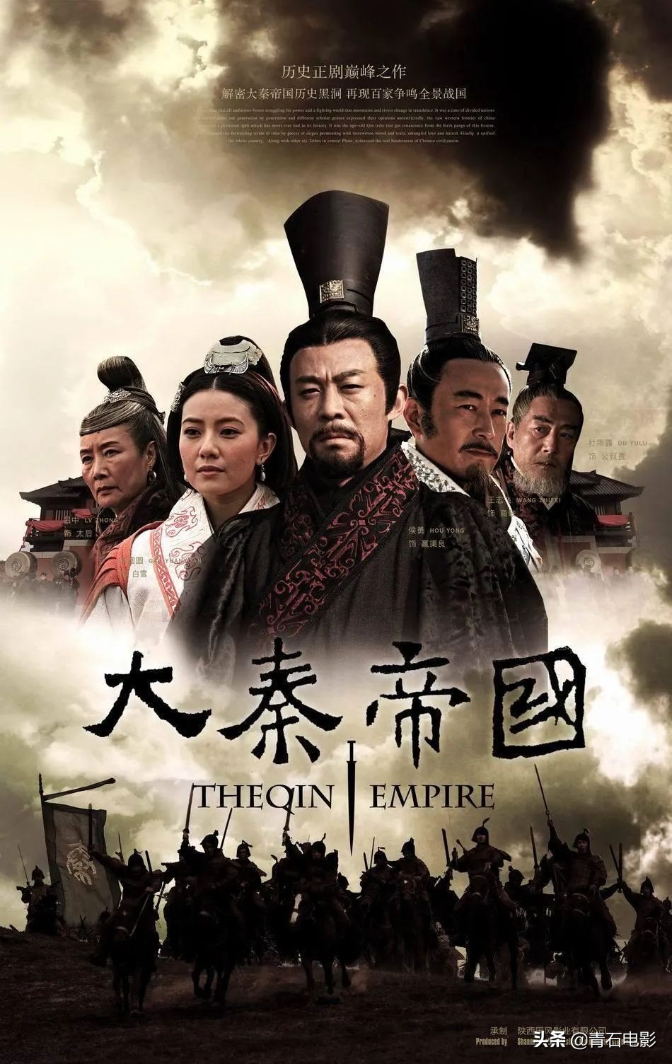 《大秦帝国》系列是国产历史剧的一个经典ip,其中第一部《大秦帝国之