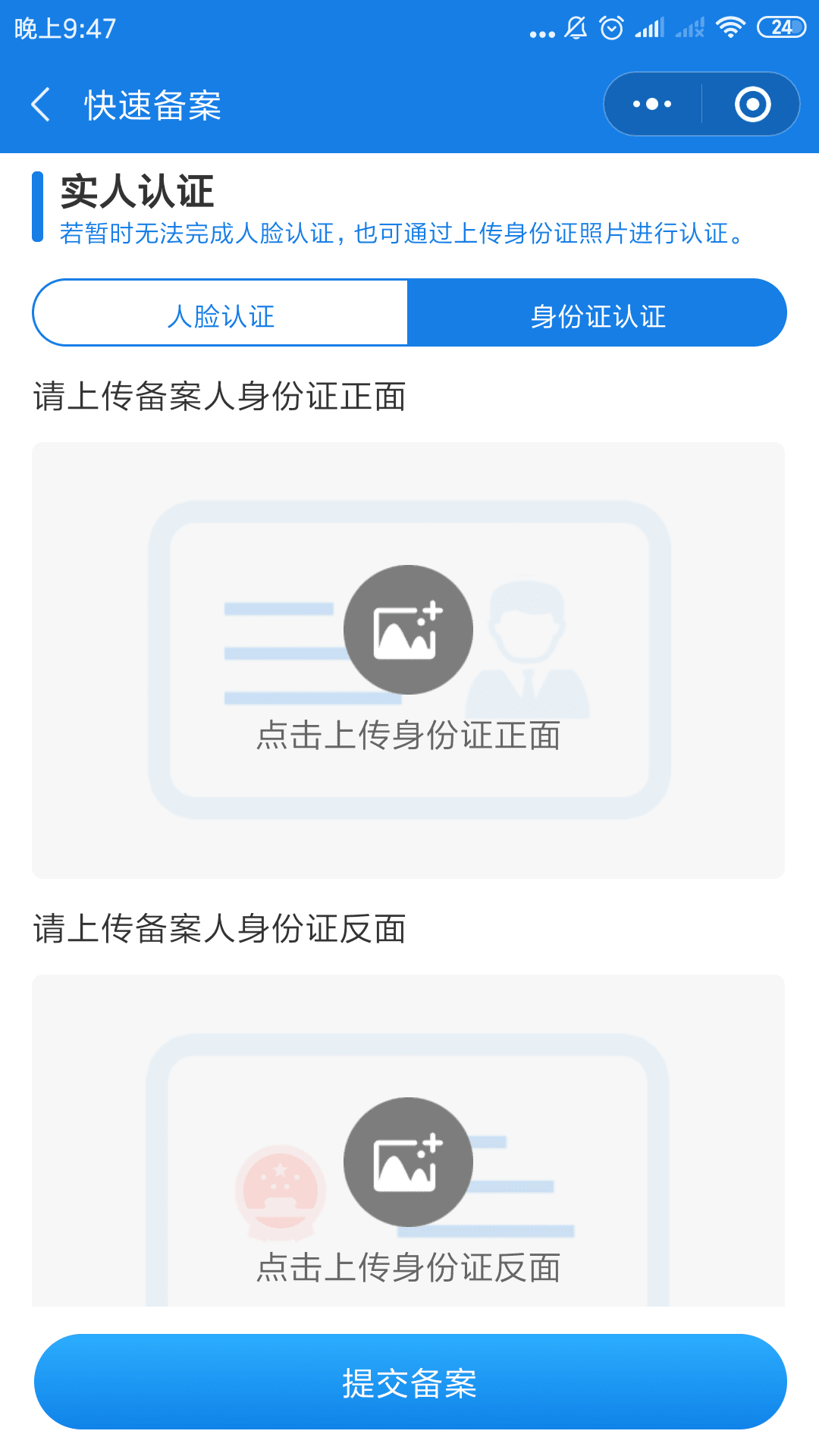 异地就医备案｜比你想象的要简单