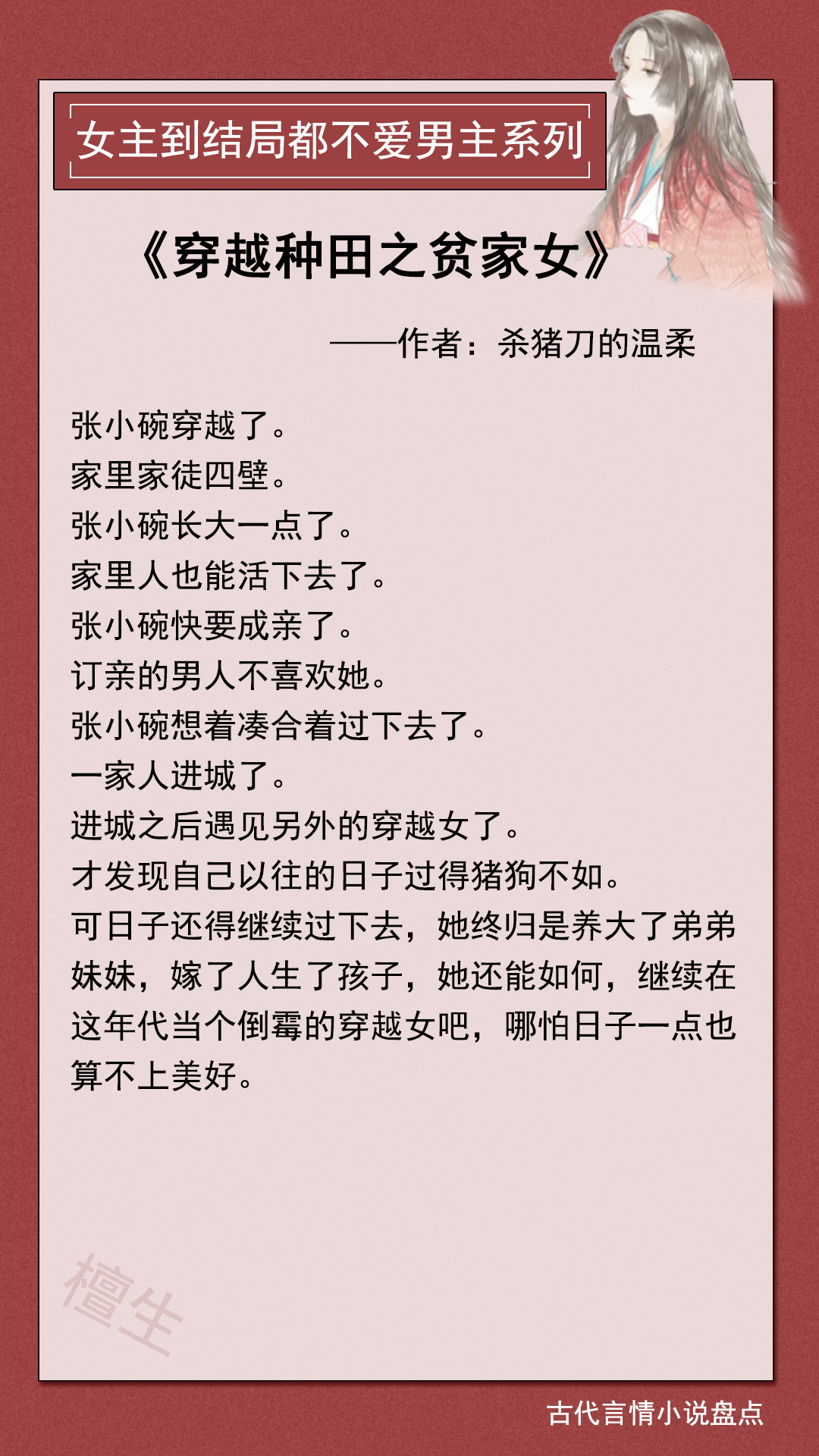 绝对臣服晋江(五本反斯德哥尔摩文，人间清醒女主根本不爱男主，强取豪夺没有用)