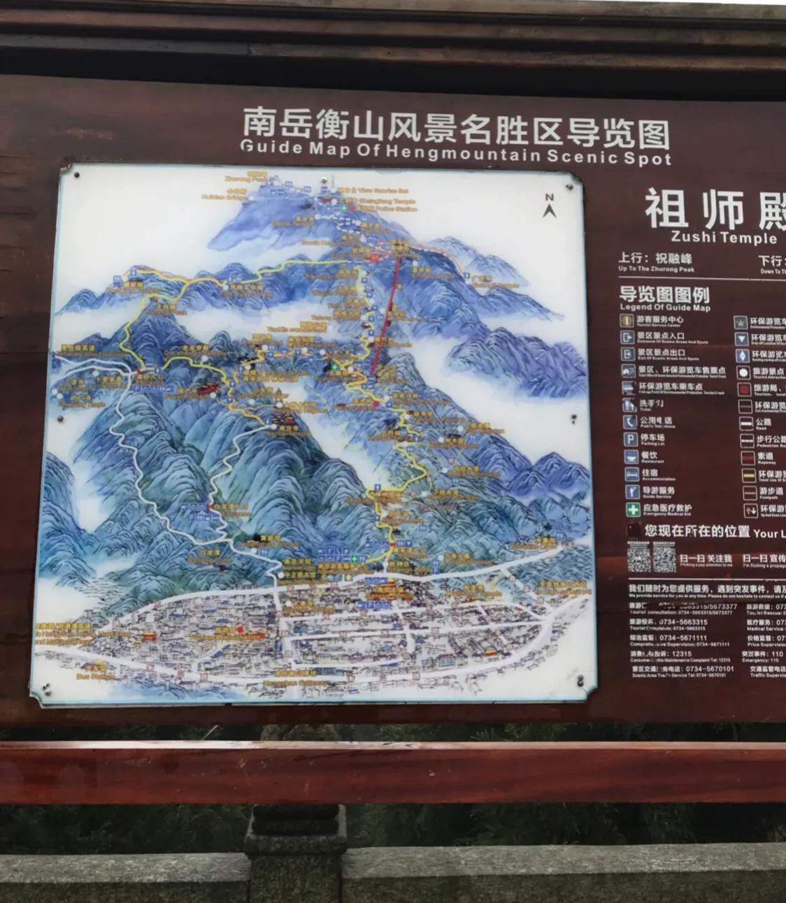 观光游览南岳衡山