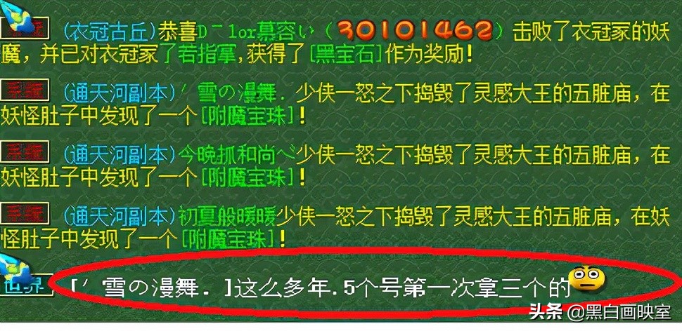 梦幻西游：高级装备失修三次怎么处理？人品爆发通天河三附魔