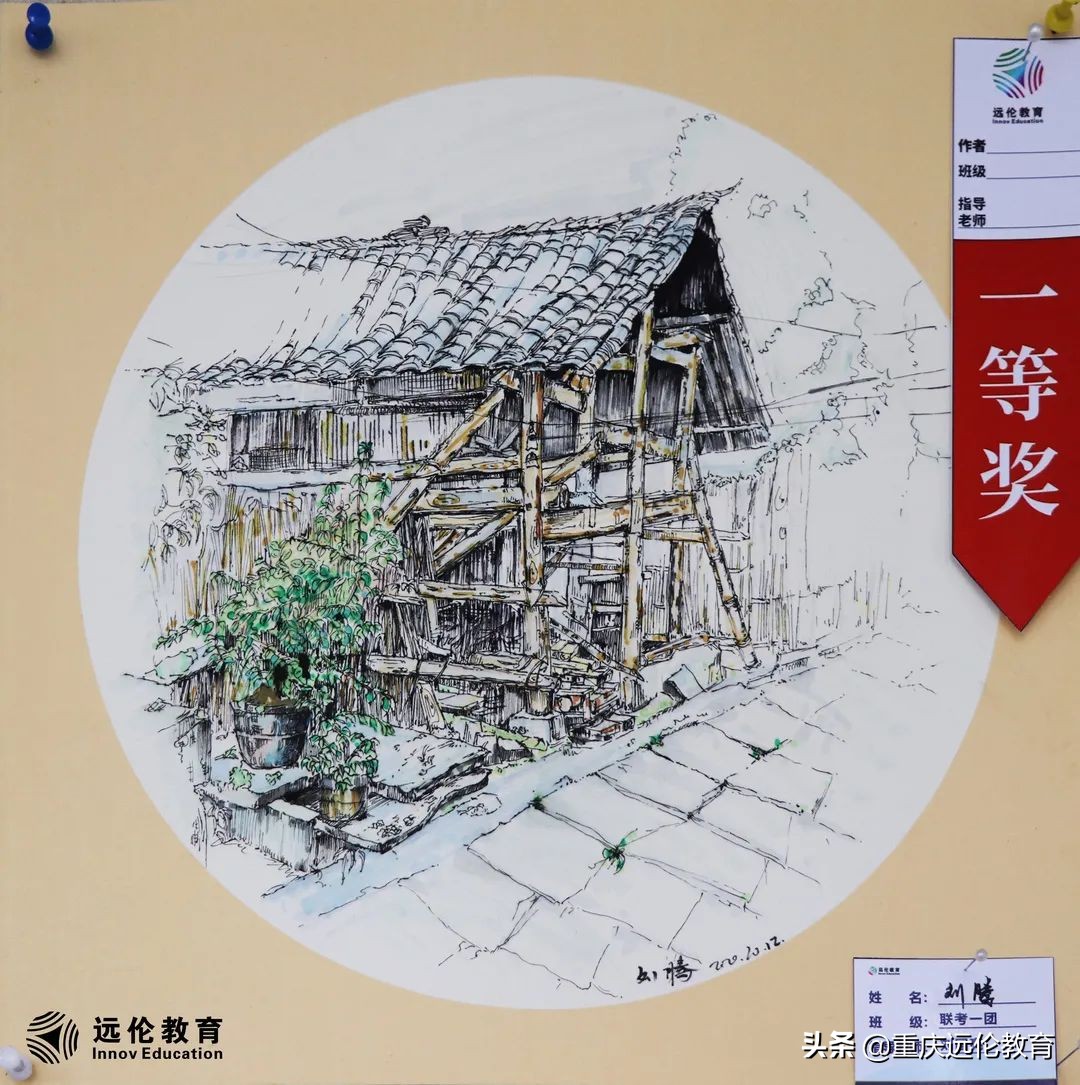 远伦写生回顾｜执笔绘梦，你们才是最美的风景！附优秀作品汇报