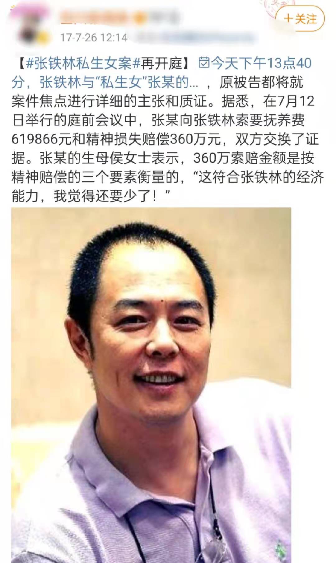 《还珠格格》开播23年：主演险全军覆没，杀妻、出轨、撞人太唏嘘