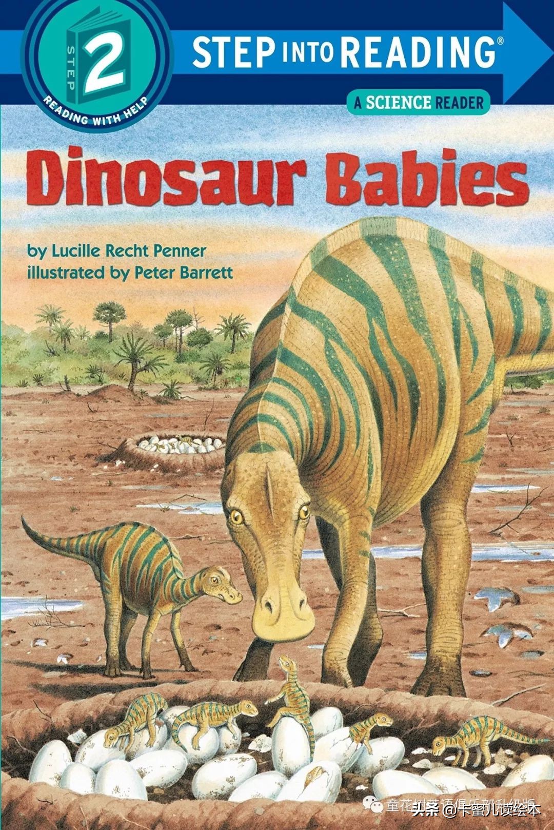 dinosaur怎么读（dinosaur怎么读英语）